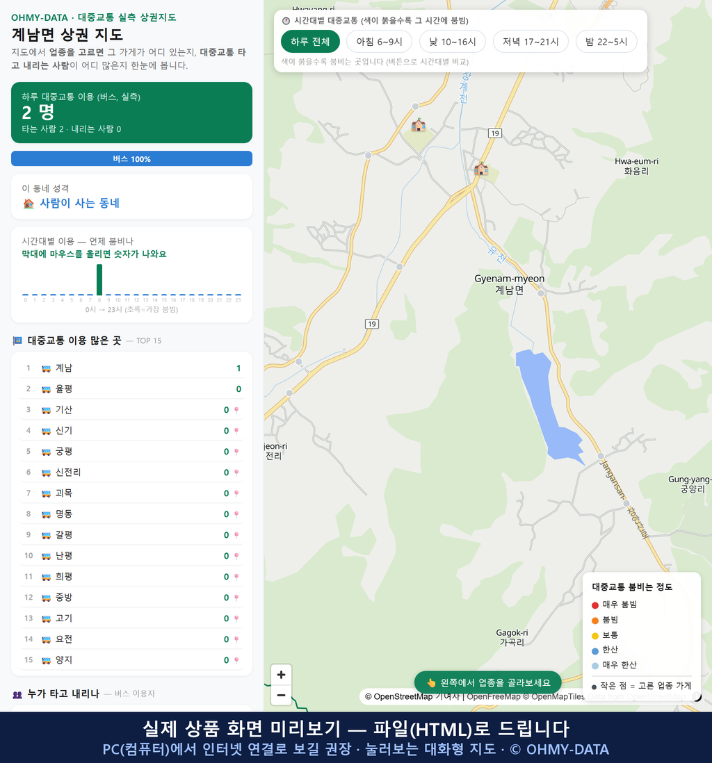 인터랙티브 지도 미리보기(실제 상품은 클릭형 HTML)