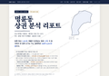 명륜동 명륜동_표지.png