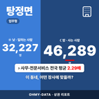 탕정면 탕정면_표지.png