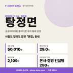 탕정면 탕정면_표지.png