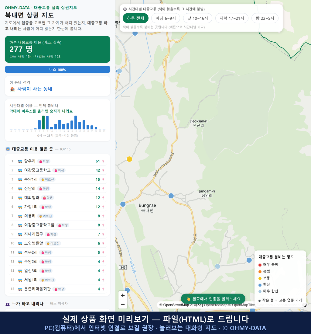 인터랙티브 지도 미리보기(실제 상품은 클릭형 HTML)