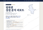 원북면 원북면_표지.png