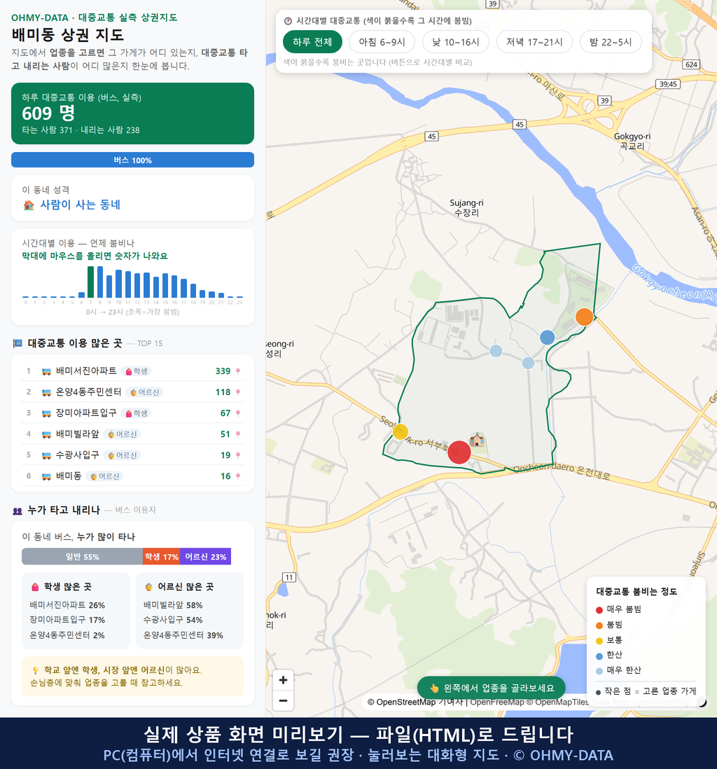 인터랙티브 지도 미리보기(실제 상품은 클릭형 HTML)