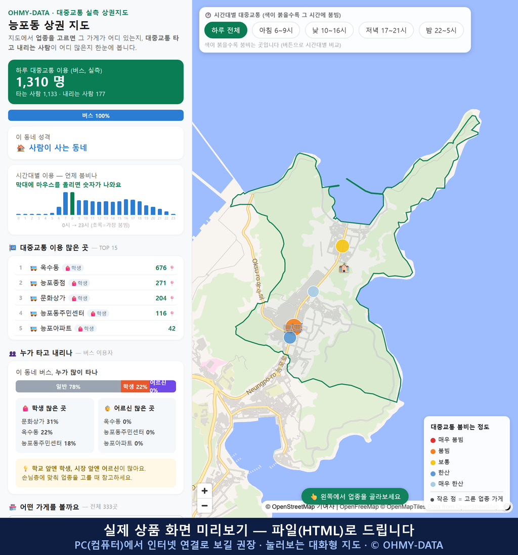 인터랙티브 지도 미리보기(실제 상품은 클릭형 HTML)