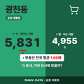 광천동 광천동_표지.png