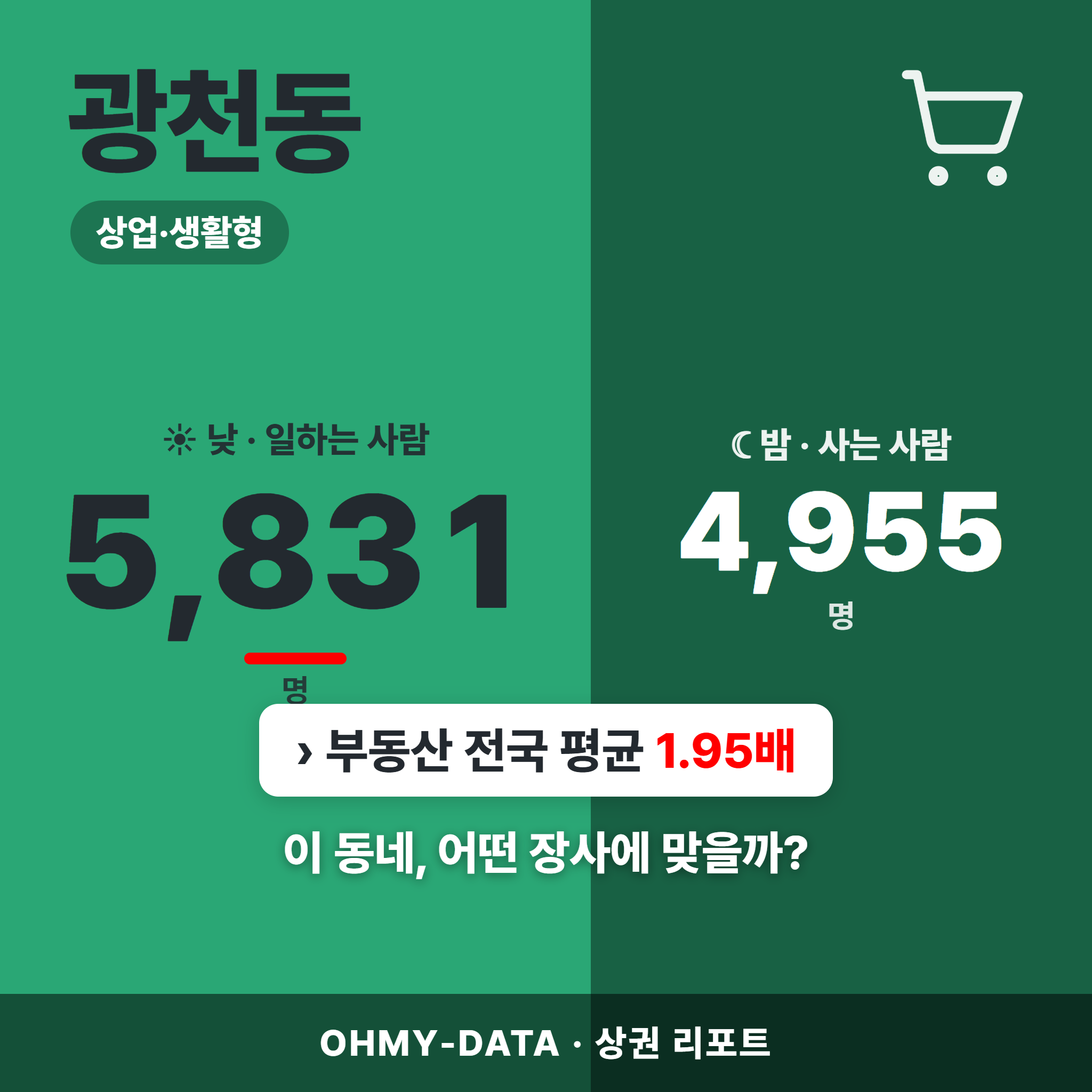 광천동 광천동_표지.png