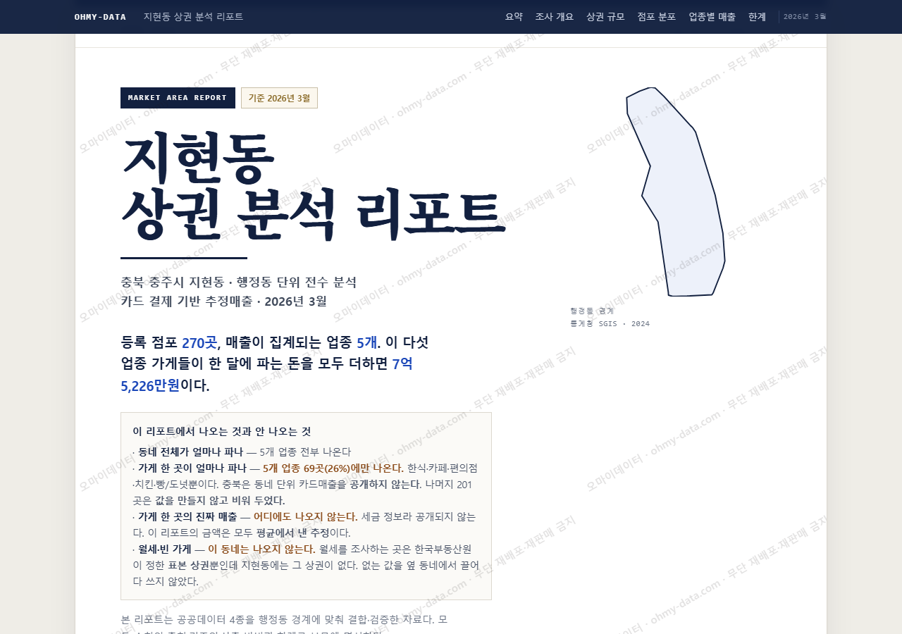 지현동 지현동_표지.png