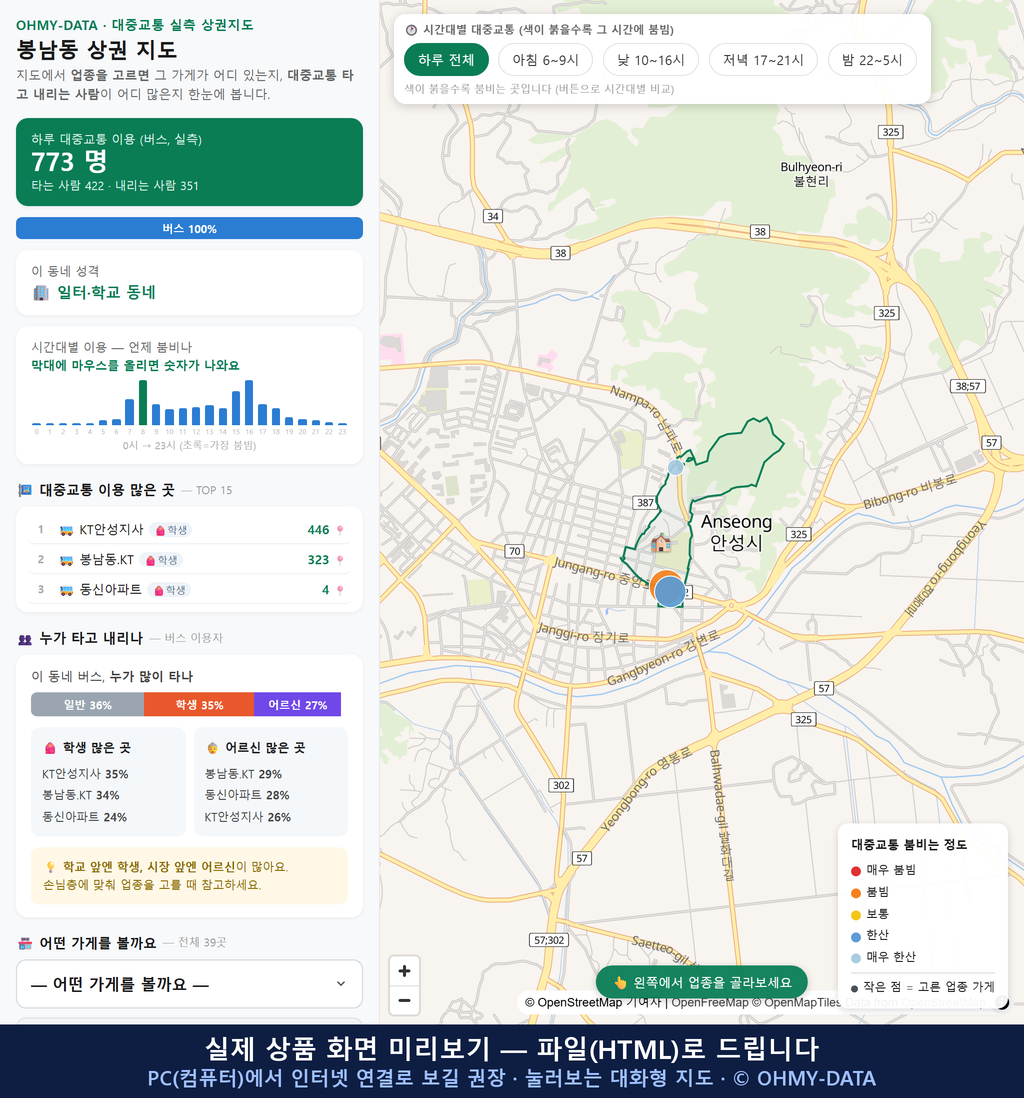 인터랙티브 지도 미리보기(실제 상품은 클릭형 HTML)