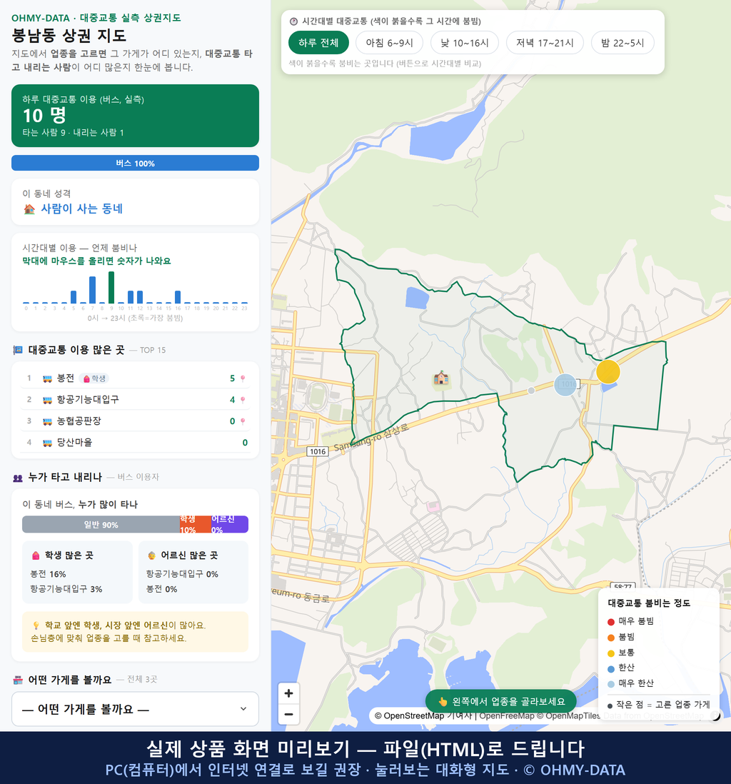 인터랙티브 지도 미리보기(실제 상품은 클릭형 HTML)