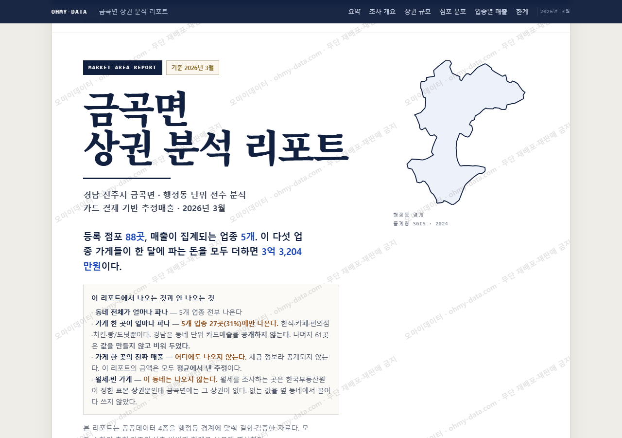 금곡면 금곡면_표지.png