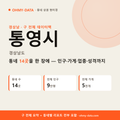 통영시 상권 데이터팩