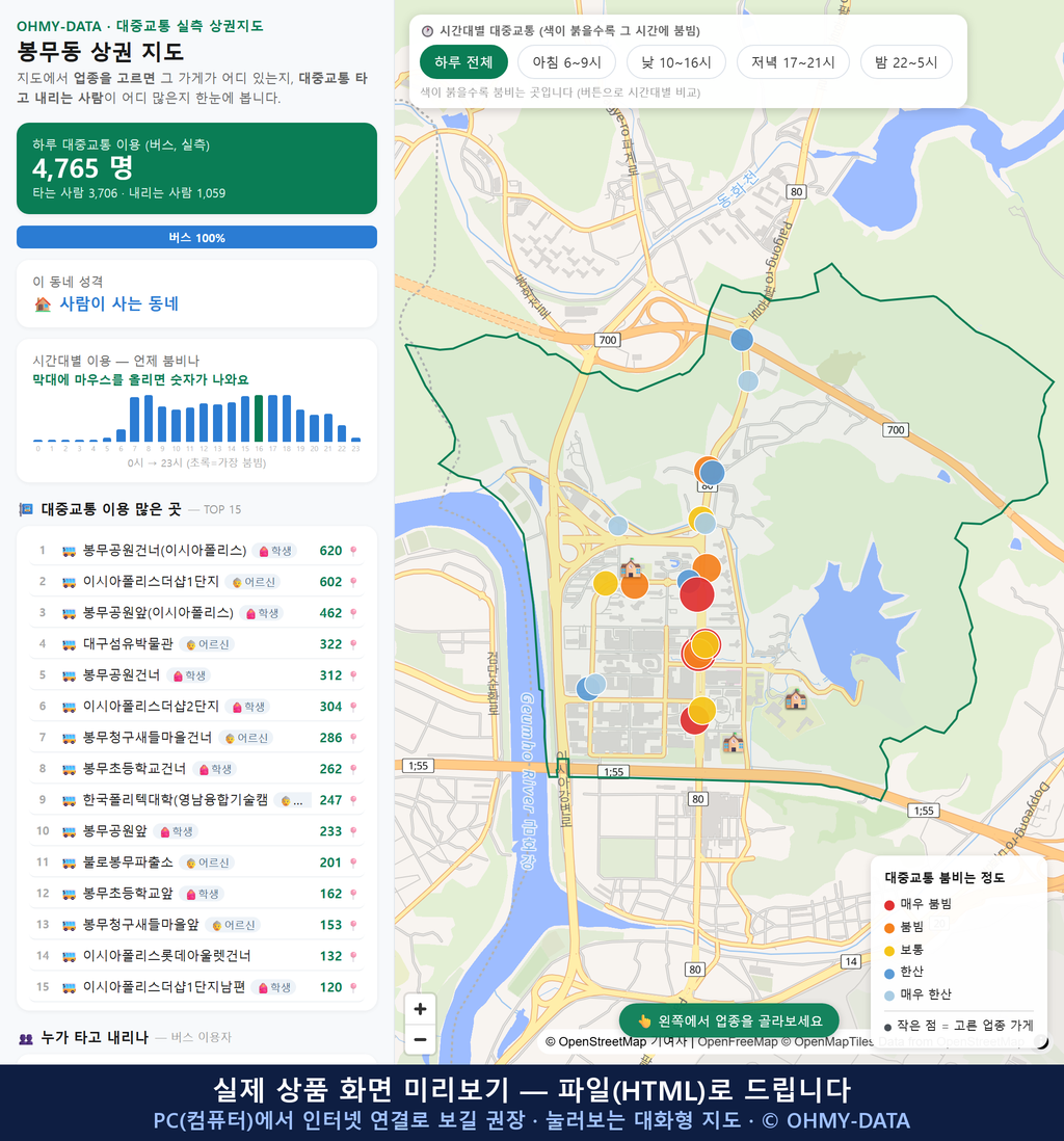 인터랙티브 지도 미리보기(실제 상품은 클릭형 HTML)