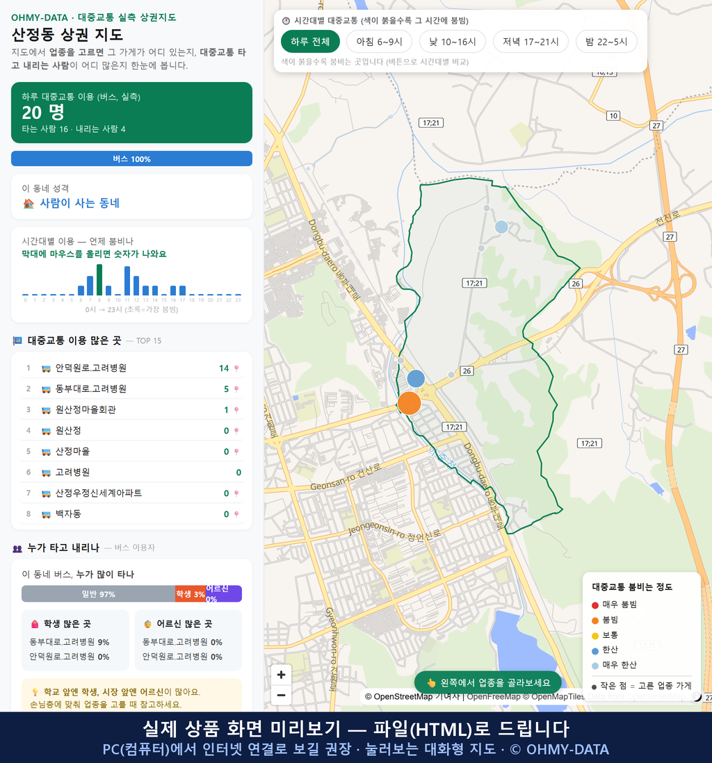 인터랙티브 지도 미리보기(실제 상품은 클릭형 HTML)