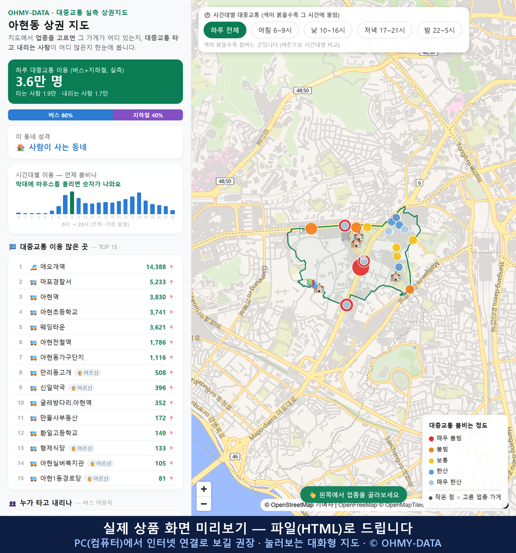 인터랙티브 지도 미리보기(실제 상품은 클릭형 HTML)