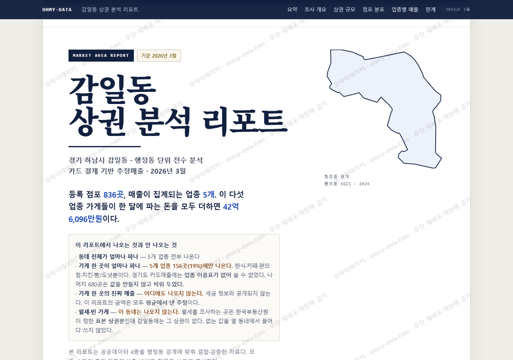 감일동 감일동_표지.png