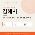김해시 상권 데이터팩