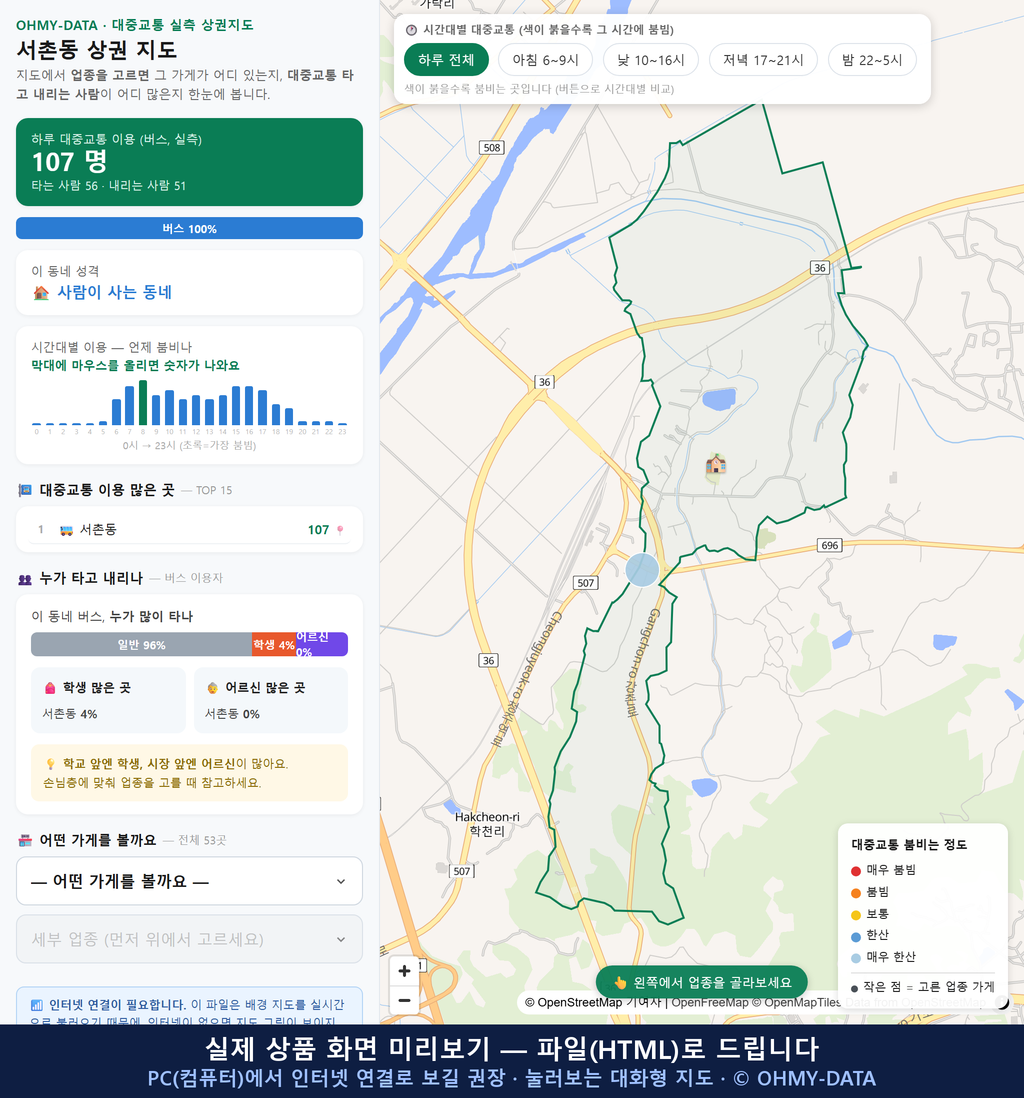 인터랙티브 지도 미리보기(실제 상품은 클릭형 HTML)