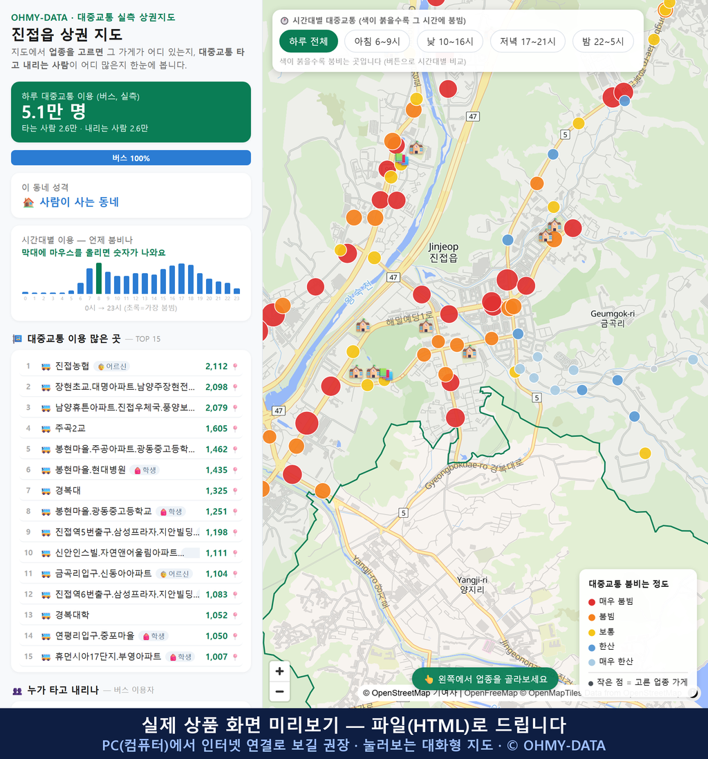 인터랙티브 지도 미리보기(실제 상품은 클릭형 HTML)