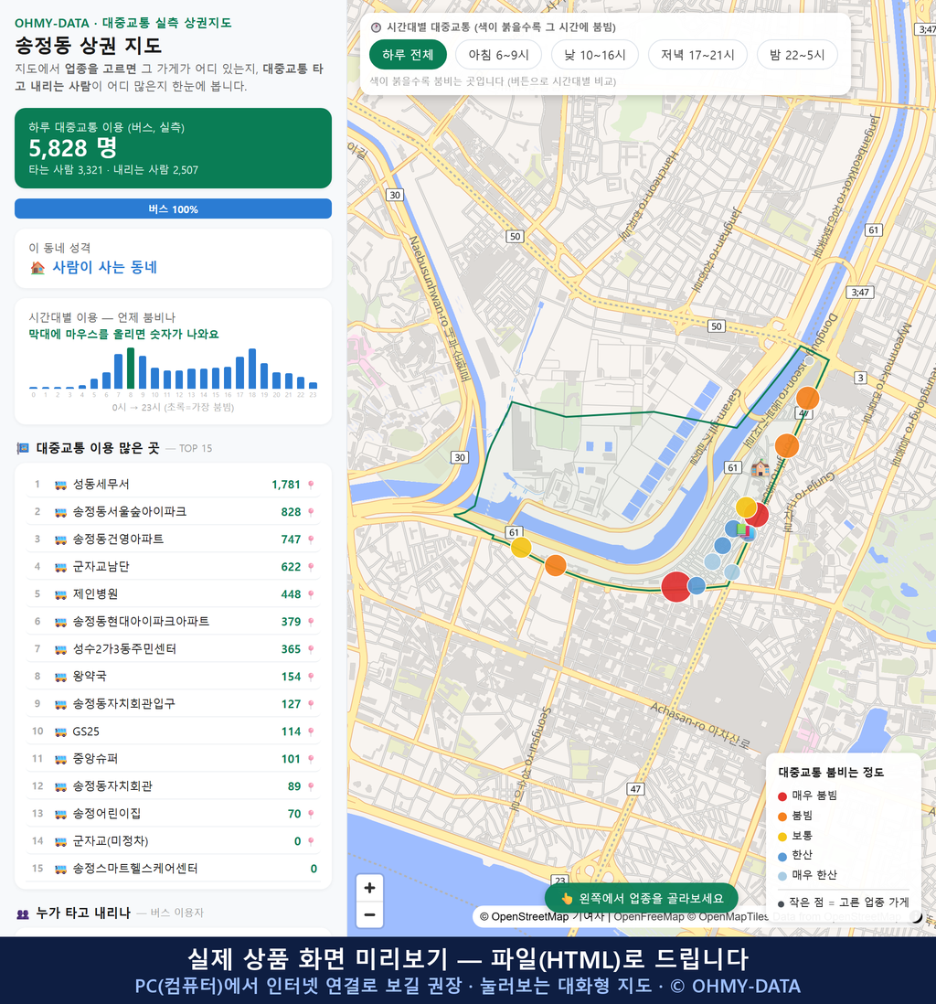 인터랙티브 지도 미리보기(실제 상품은 클릭형 HTML)