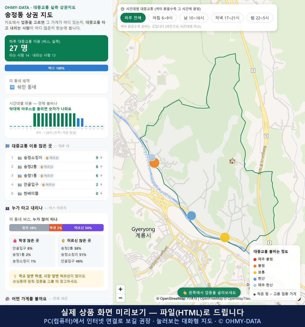 인터랙티브 지도 미리보기(실제 상품은 클릭형 HTML)
