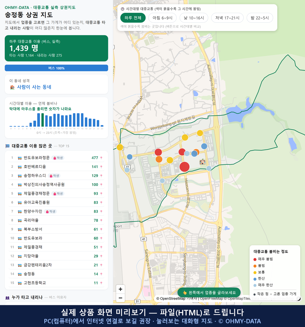 인터랙티브 지도 미리보기(실제 상품은 클릭형 HTML)