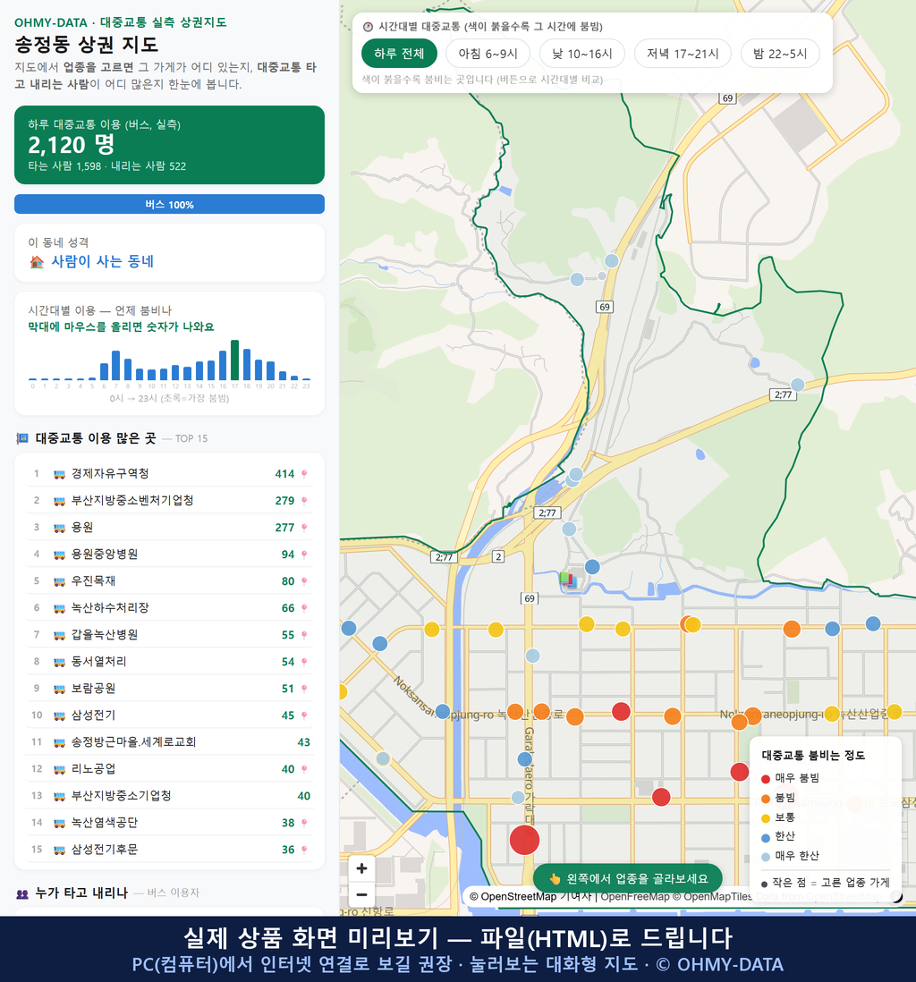 인터랙티브 지도 미리보기(실제 상품은 클릭형 HTML)