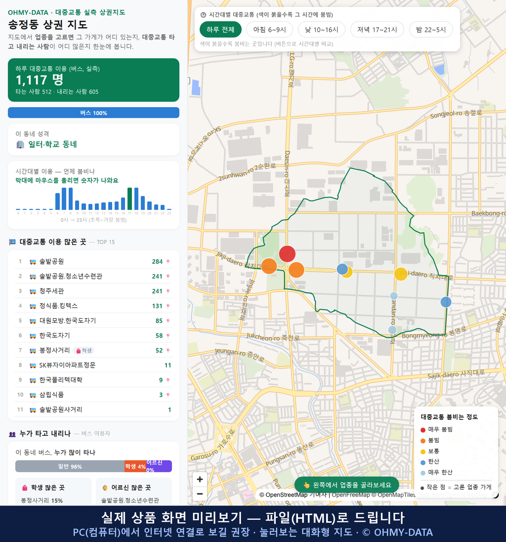 인터랙티브 지도 미리보기(실제 상품은 클릭형 HTML)
