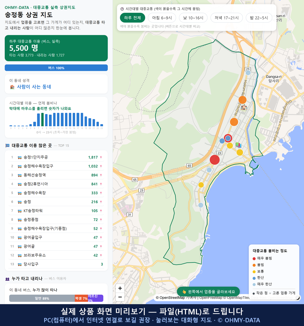 인터랙티브 지도 미리보기(실제 상품은 클릭형 HTML)