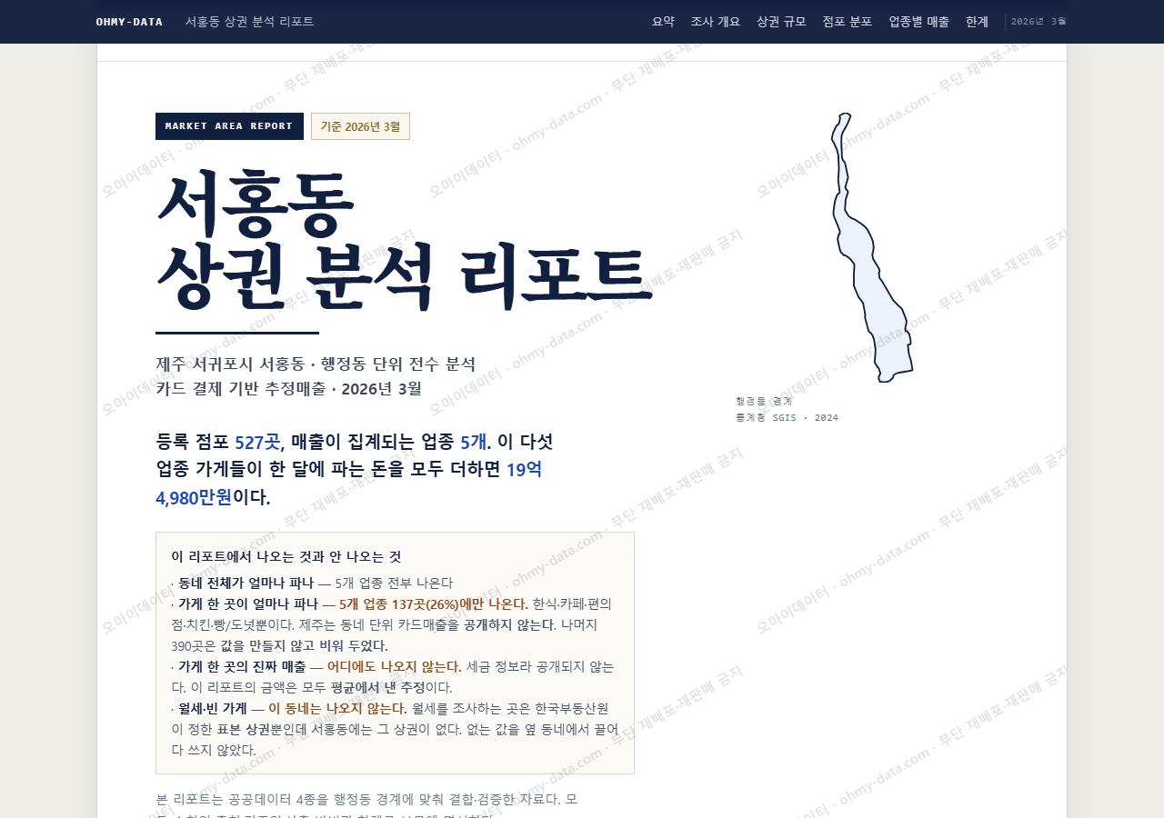 서홍동 서홍동_표지.png