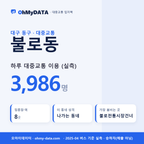 불로동 대중교통 입지팩 표지