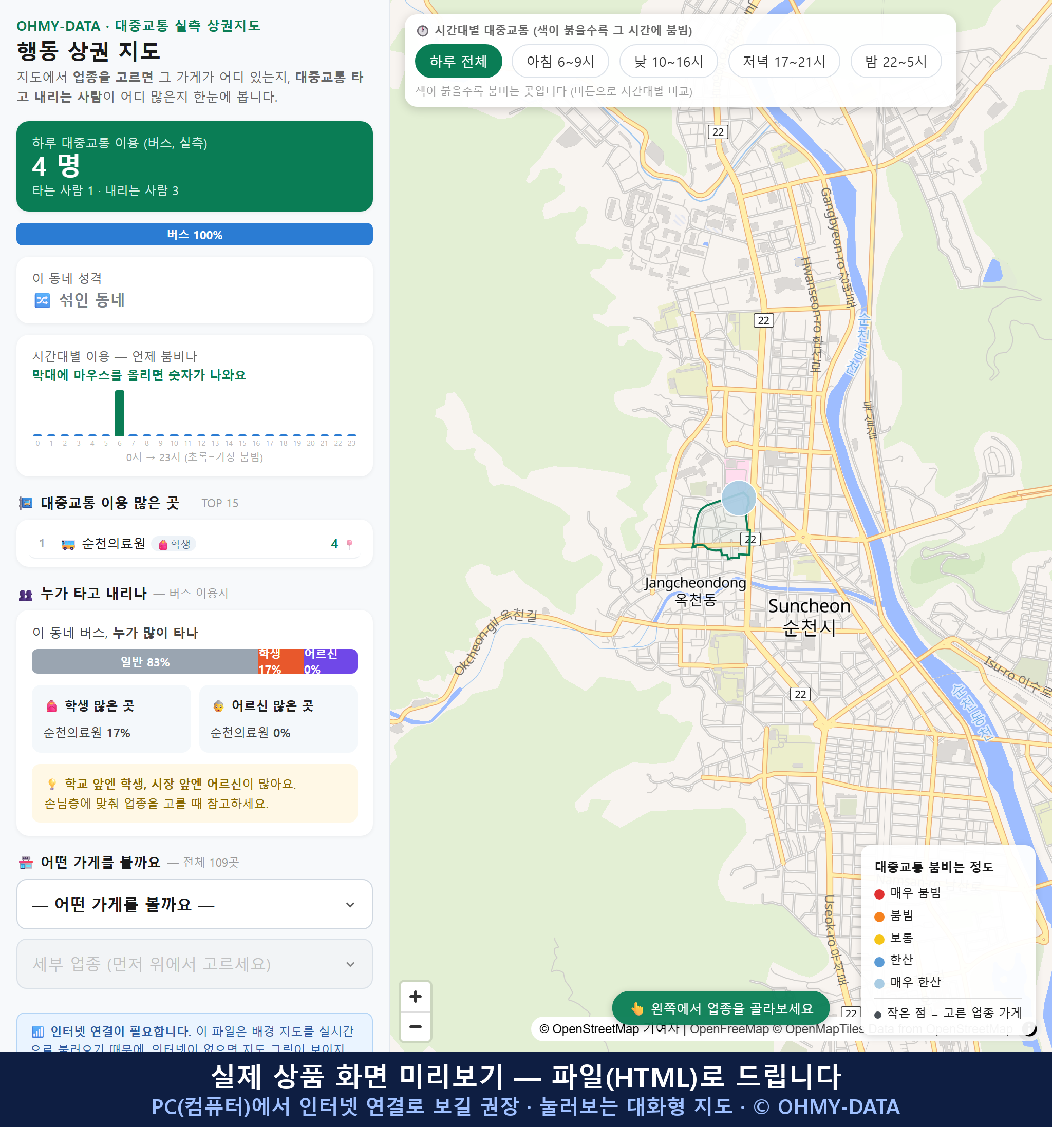인터랙티브 지도 미리보기(실제 상품은 클릭형 HTML)