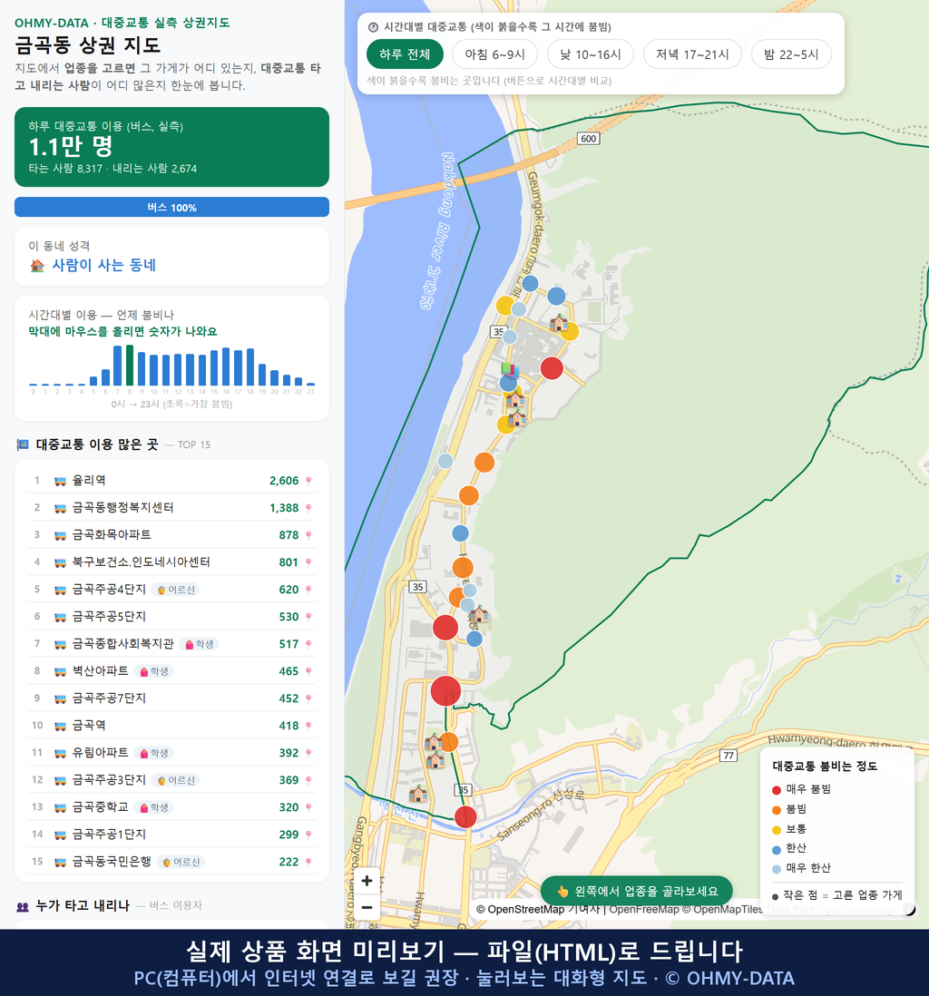 인터랙티브 지도 미리보기(실제 상품은 클릭형 HTML)