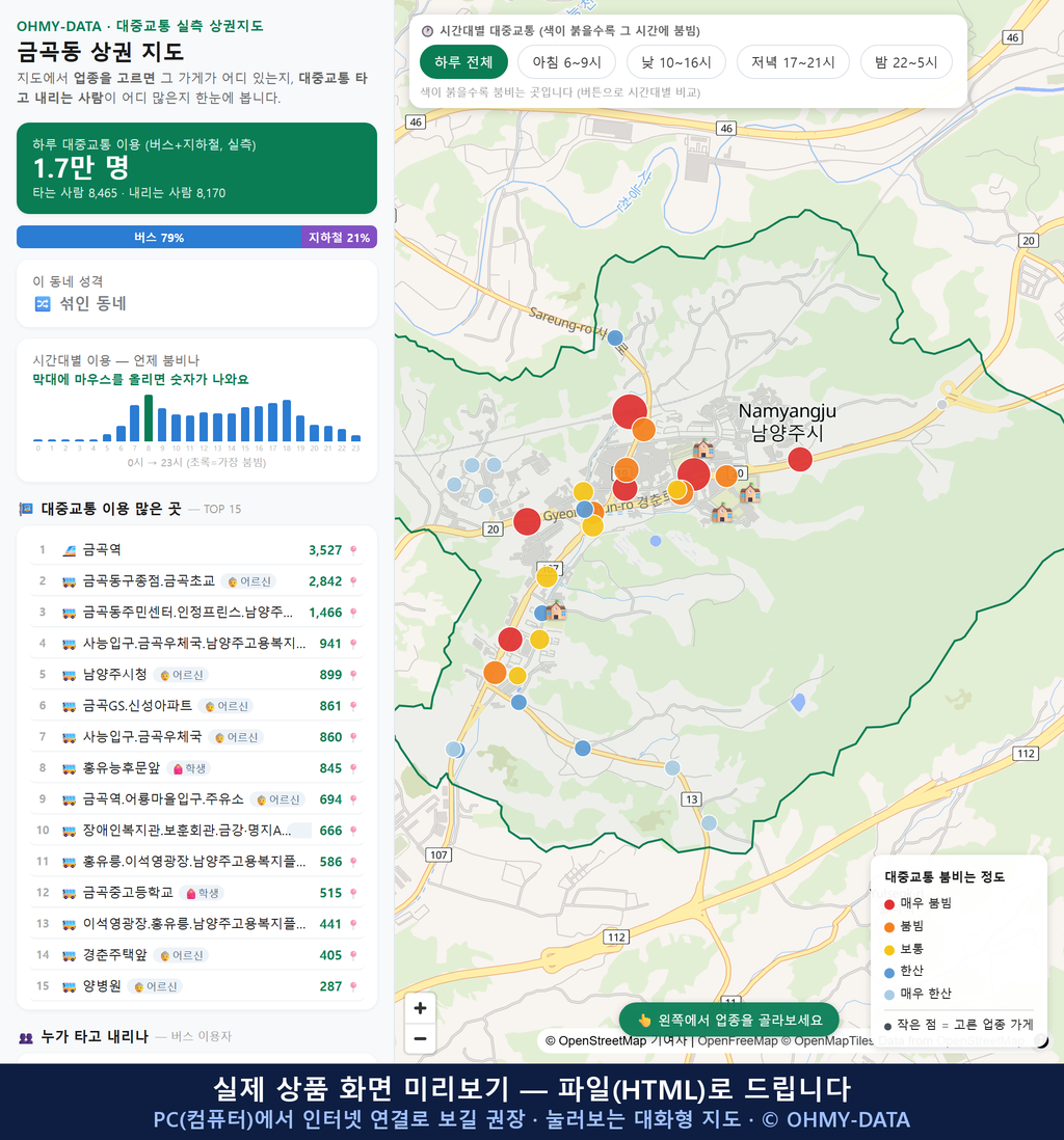 인터랙티브 지도 미리보기(실제 상품은 클릭형 HTML)