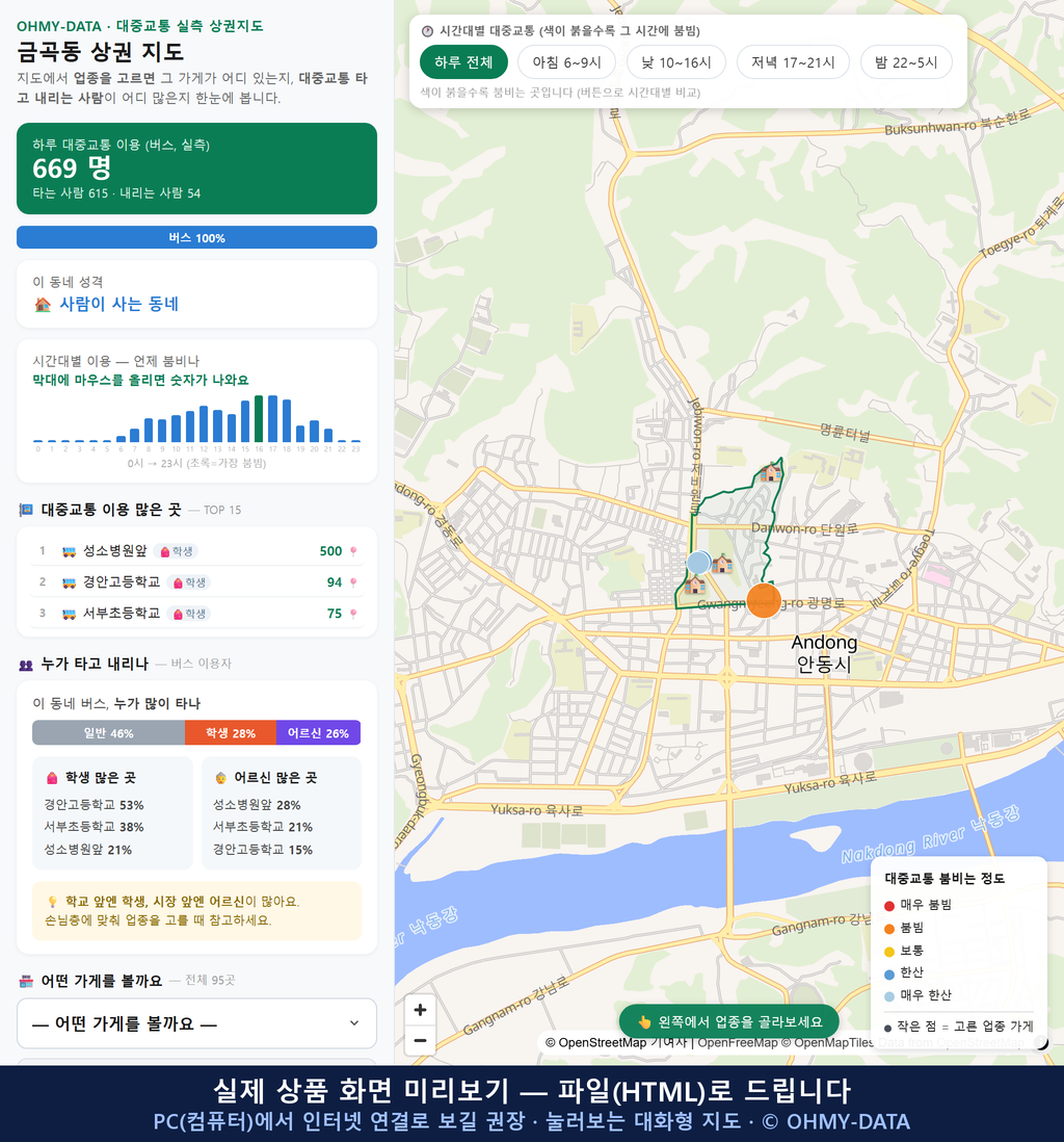 인터랙티브 지도 미리보기(실제 상품은 클릭형 HTML)