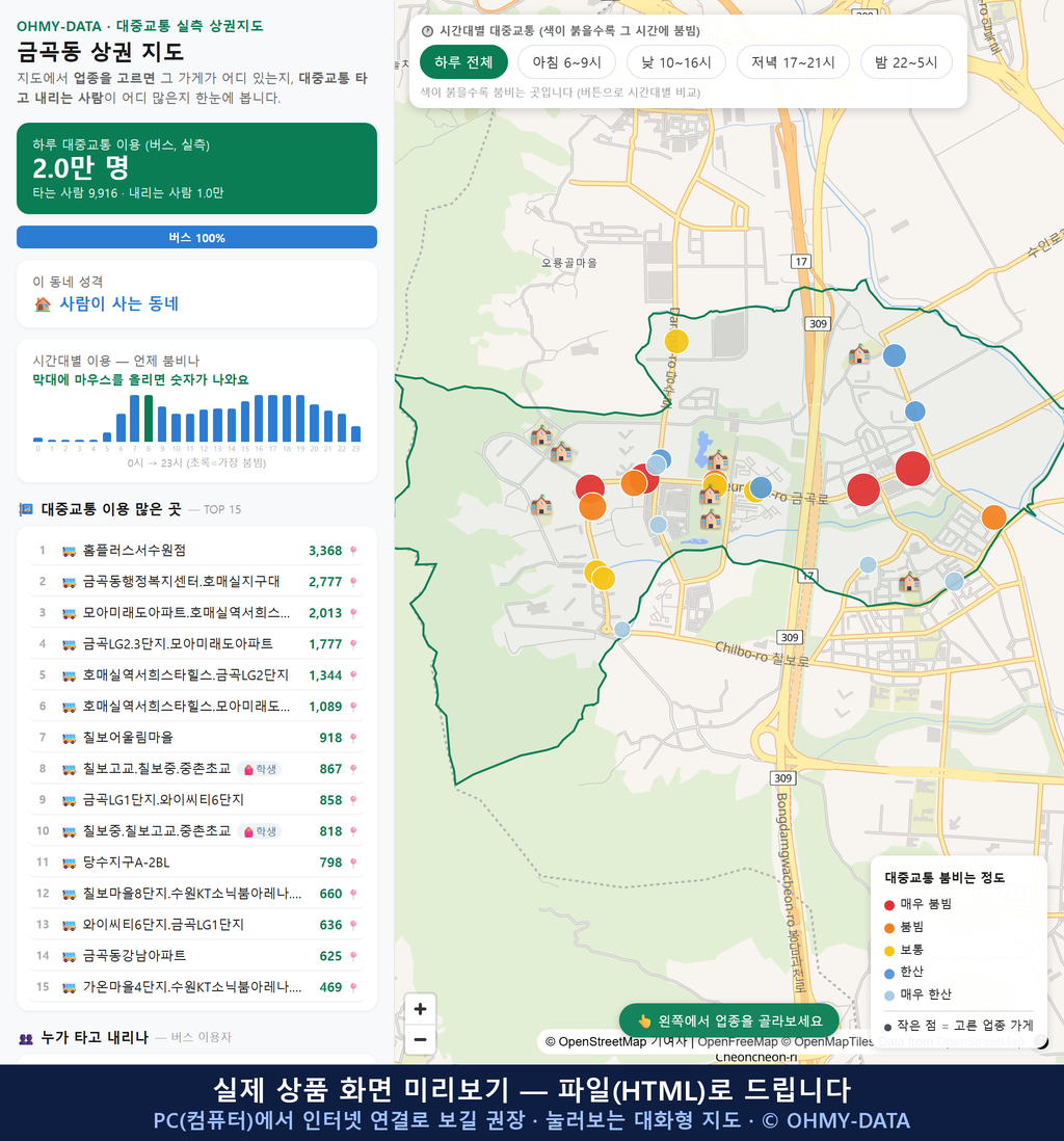 인터랙티브 지도 미리보기(실제 상품은 클릭형 HTML)