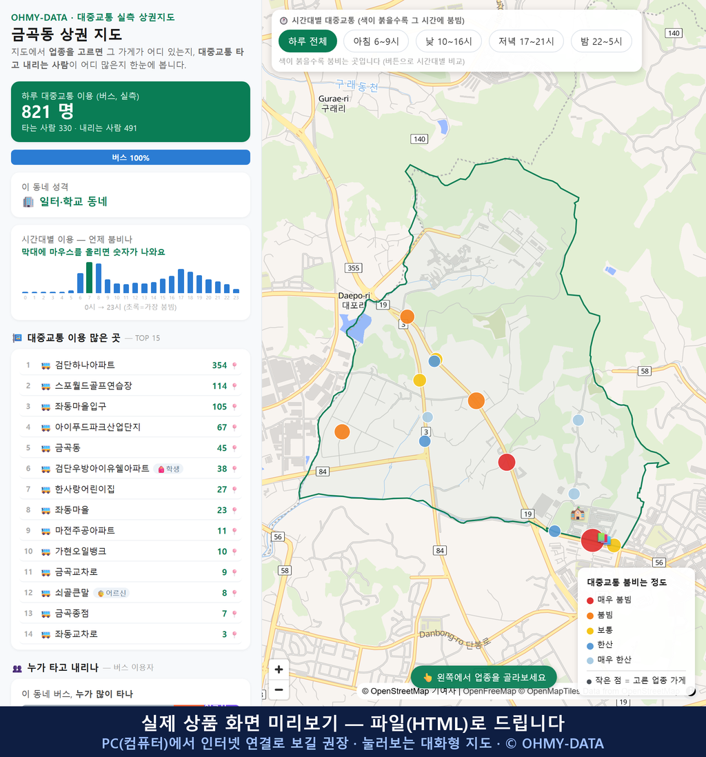 인터랙티브 지도 미리보기(실제 상품은 클릭형 HTML)