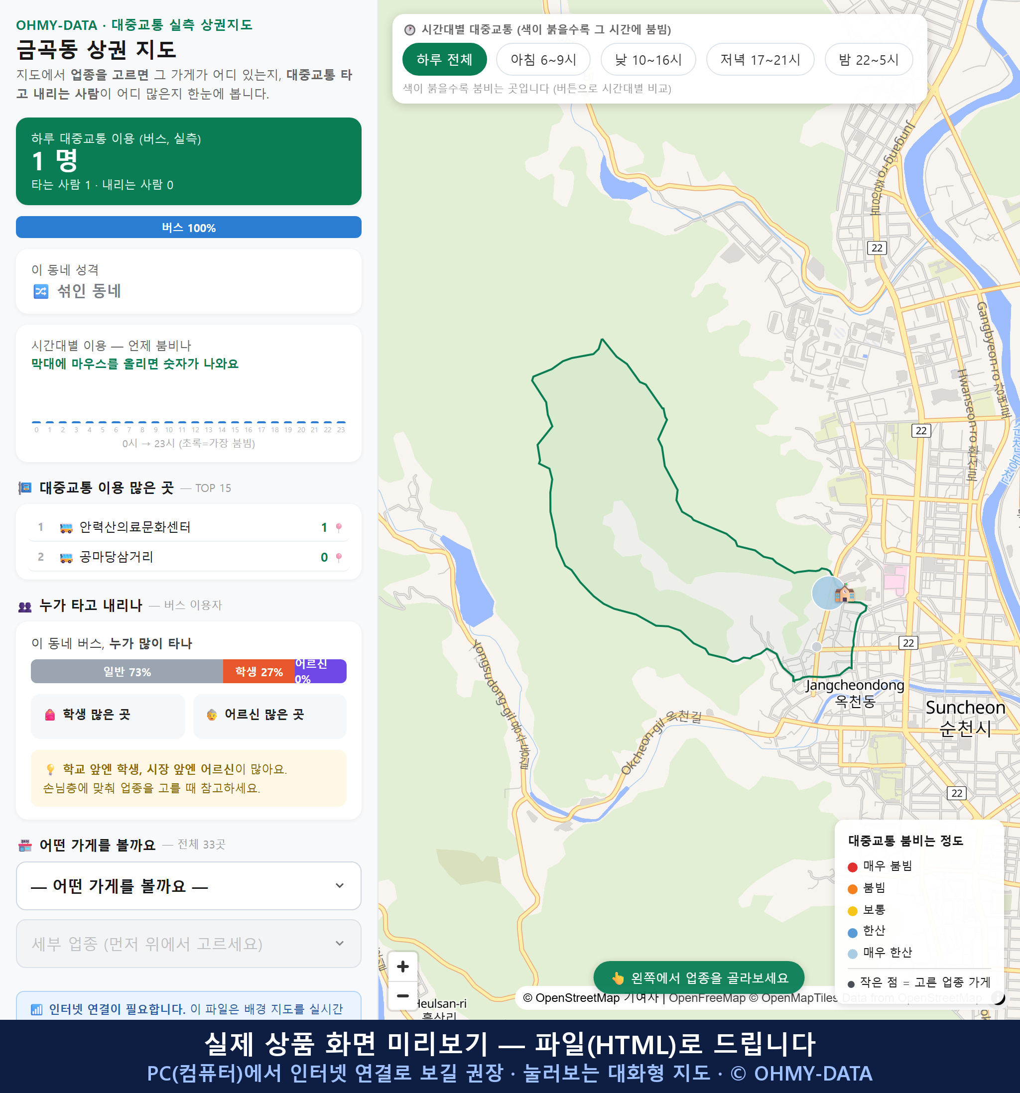 인터랙티브 지도 미리보기(실제 상품은 클릭형 HTML)