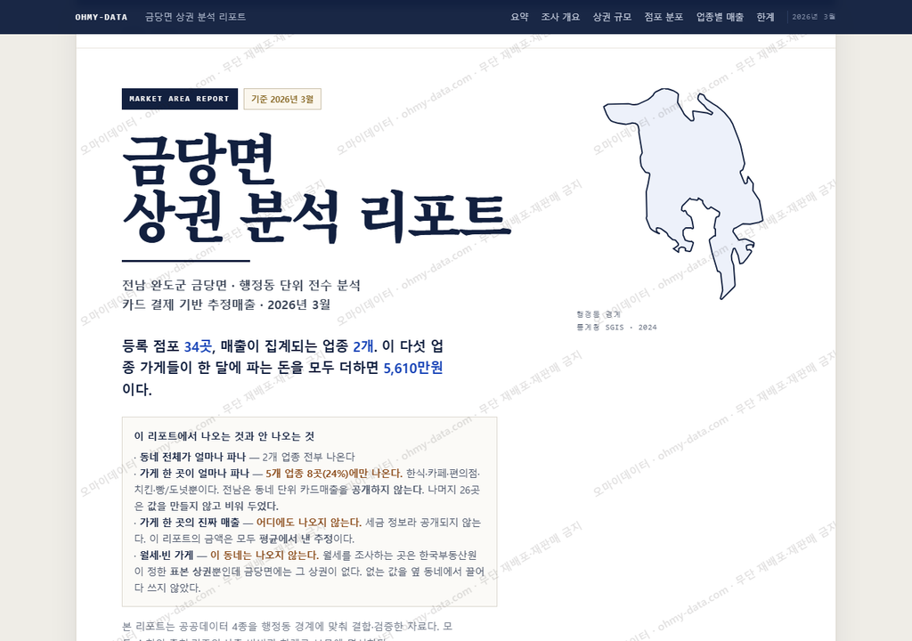 금당면 금당면_표지.png