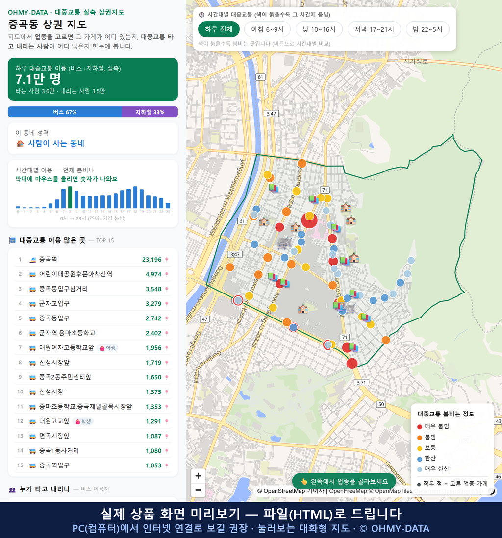 인터랙티브 지도 미리보기(실제 상품은 클릭형 HTML)