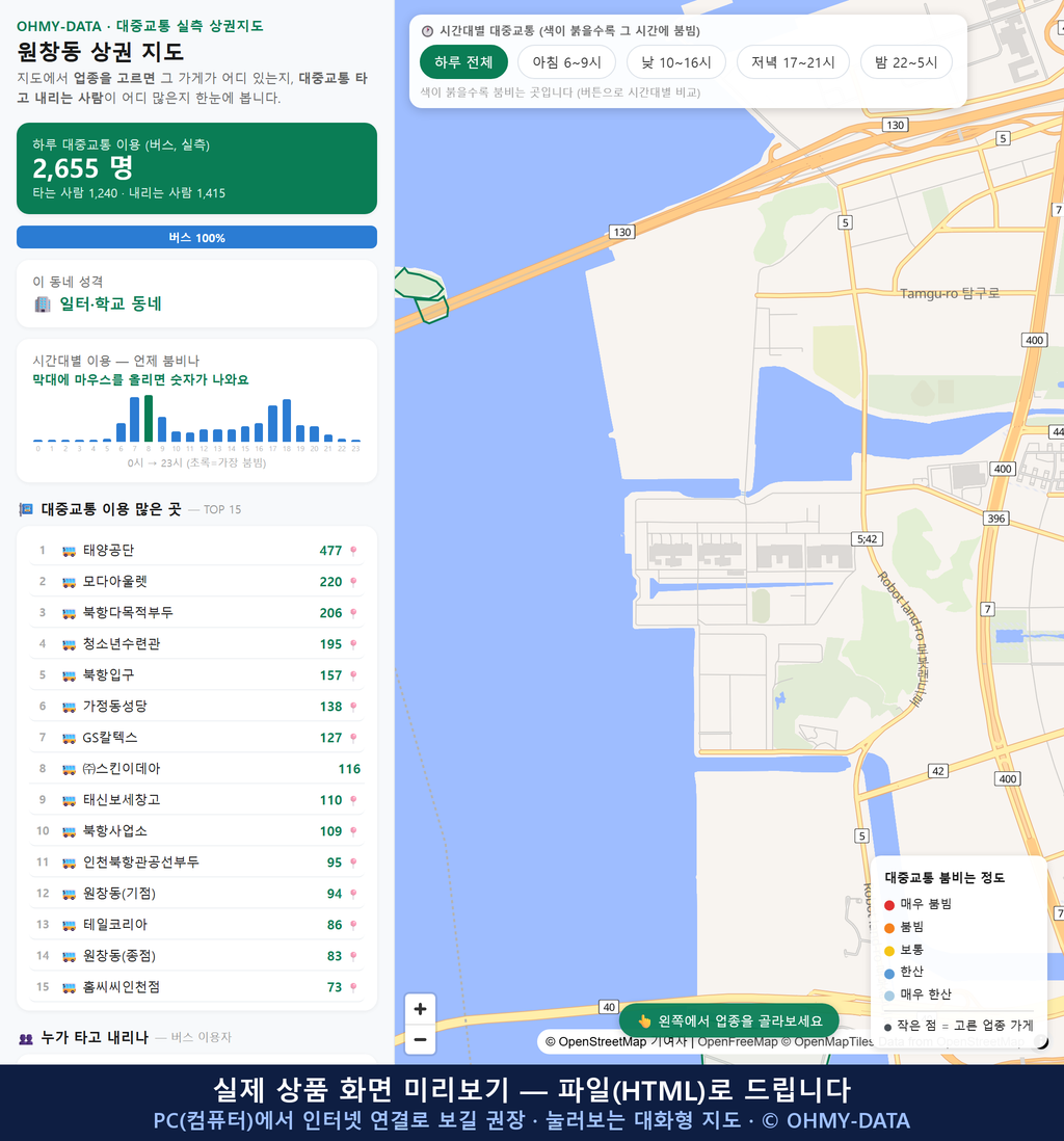인터랙티브 지도 미리보기(실제 상품은 클릭형 HTML)