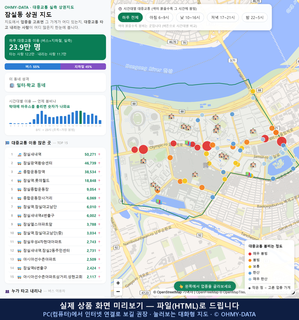 인터랙티브 지도 미리보기(실제 상품은 클릭형 HTML)