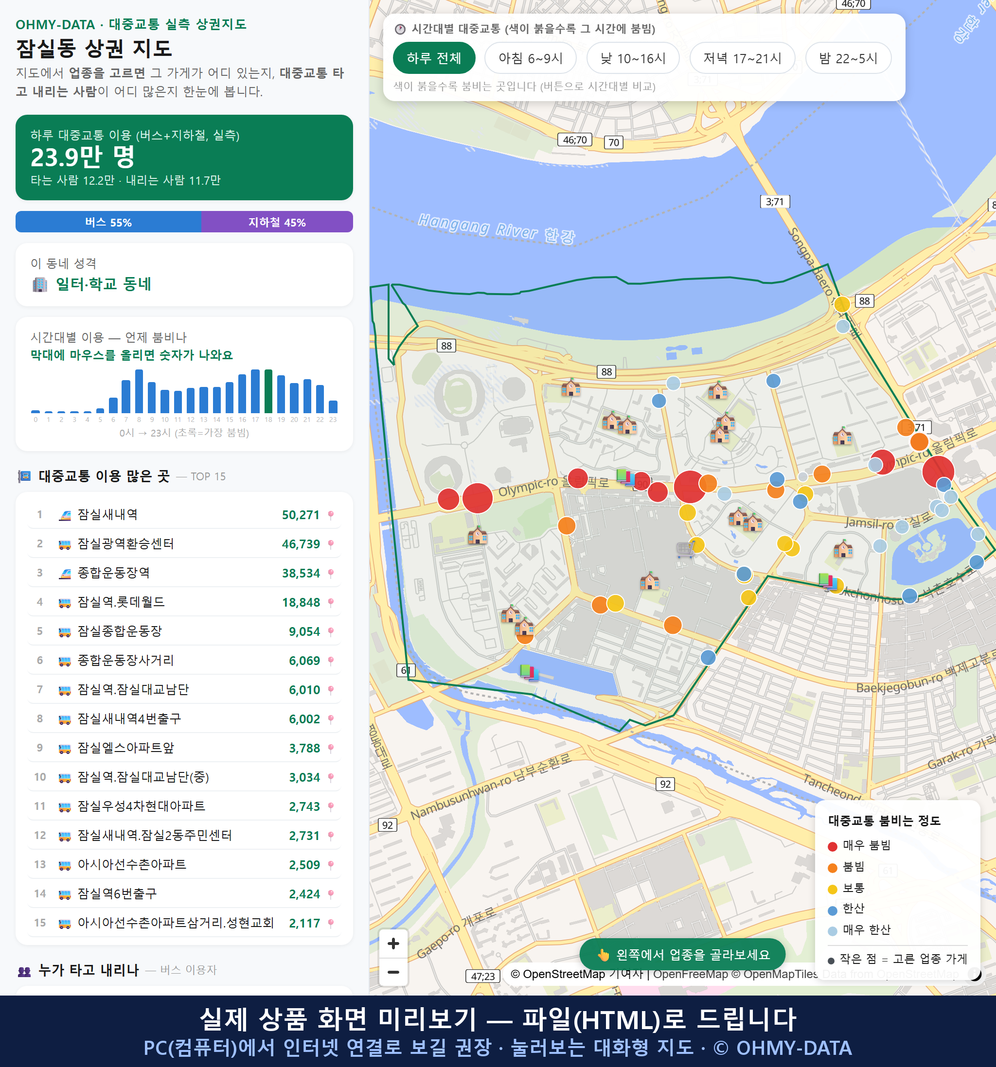 인터랙티브 지도 미리보기(실제 상품은 클릭형 HTML)
