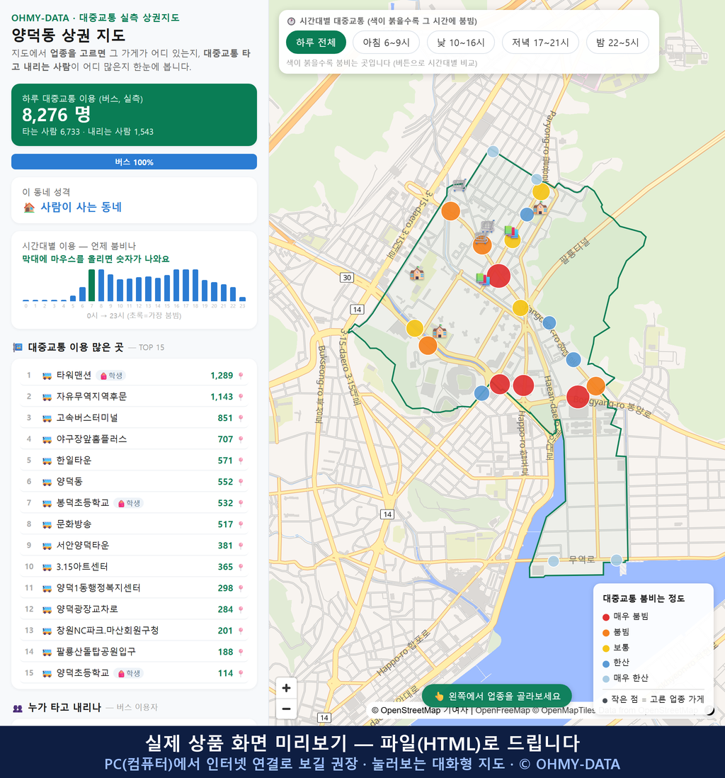 인터랙티브 지도 미리보기(실제 상품은 클릭형 HTML)