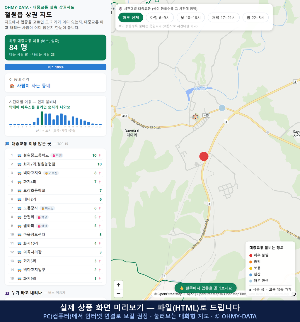 인터랙티브 지도 미리보기(실제 상품은 클릭형 HTML)