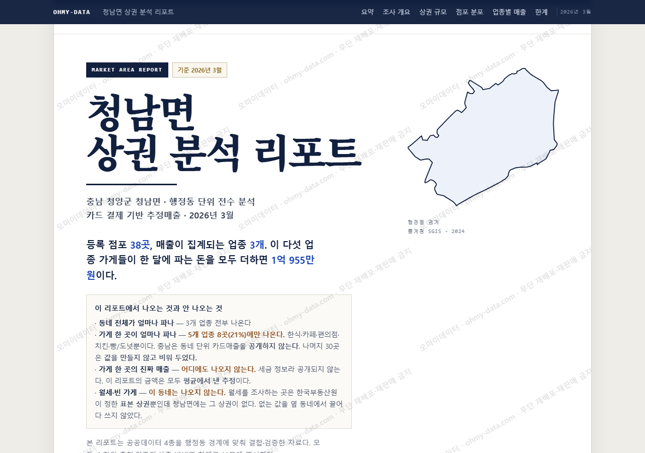청남면 청남면_표지.png