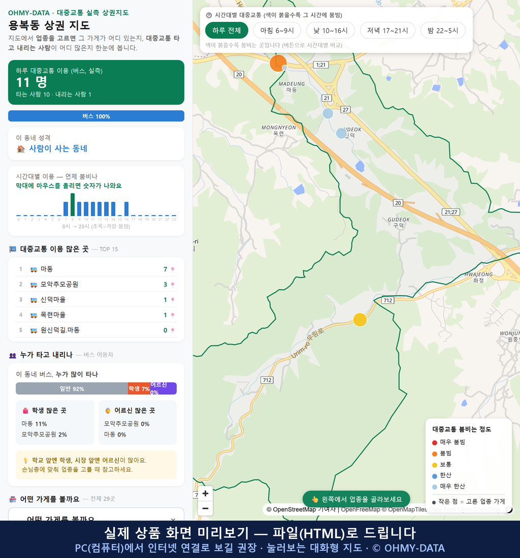 인터랙티브 지도 미리보기(실제 상품은 클릭형 HTML)