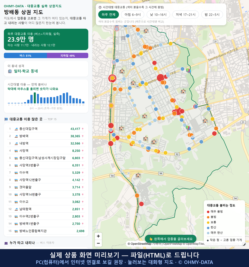 인터랙티브 지도 미리보기(실제 상품은 클릭형 HTML)