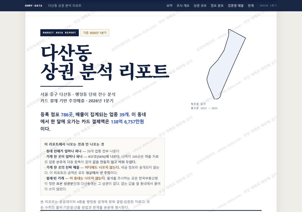 다산동 다산동_표지.png