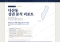 다산동 다산동_표지.png