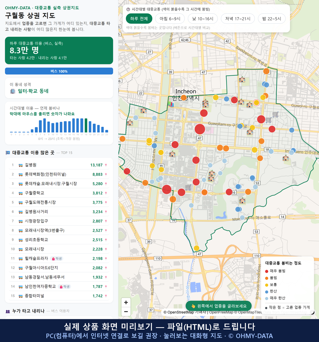 인터랙티브 지도 미리보기(실제 상품은 클릭형 HTML)